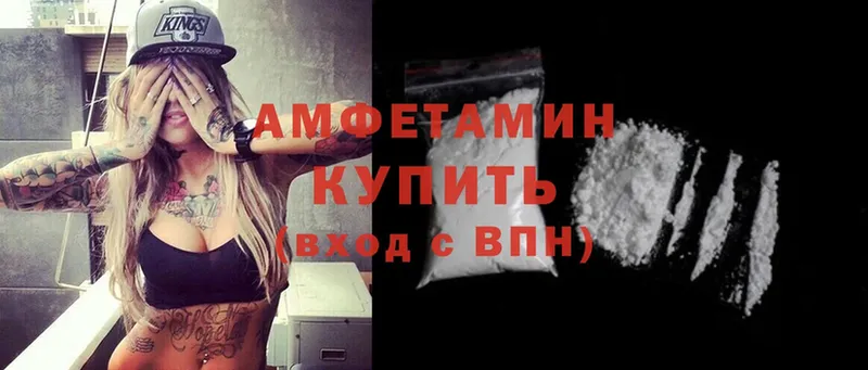 Amphetamine Розовый  хочу   Краснозаводск 