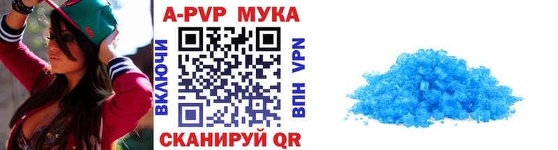 купить Краснозаводск Alpha-PVP мука
