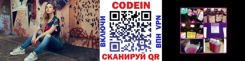 Codein Purple Drank  Краснозаводск 
