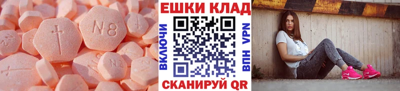 Экстази VHQ  Краснозаводск 
