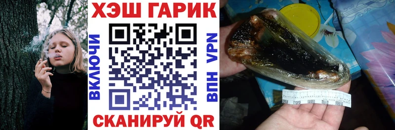 ГАШ хэш  наркошоп  Краснозаводск 
