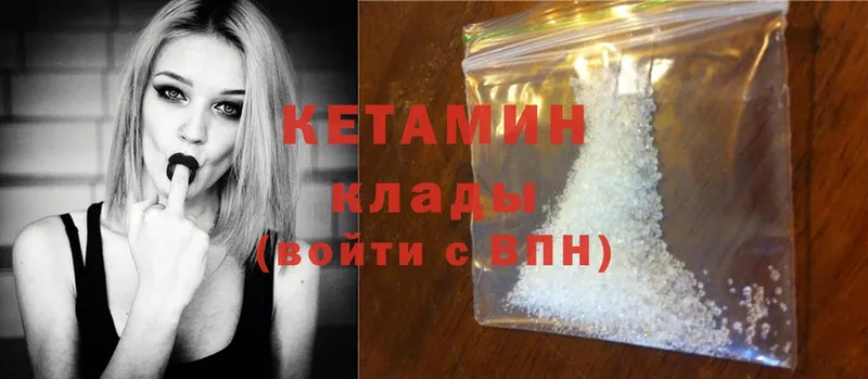 КЕТАМИН ketamine  Краснозаводск 